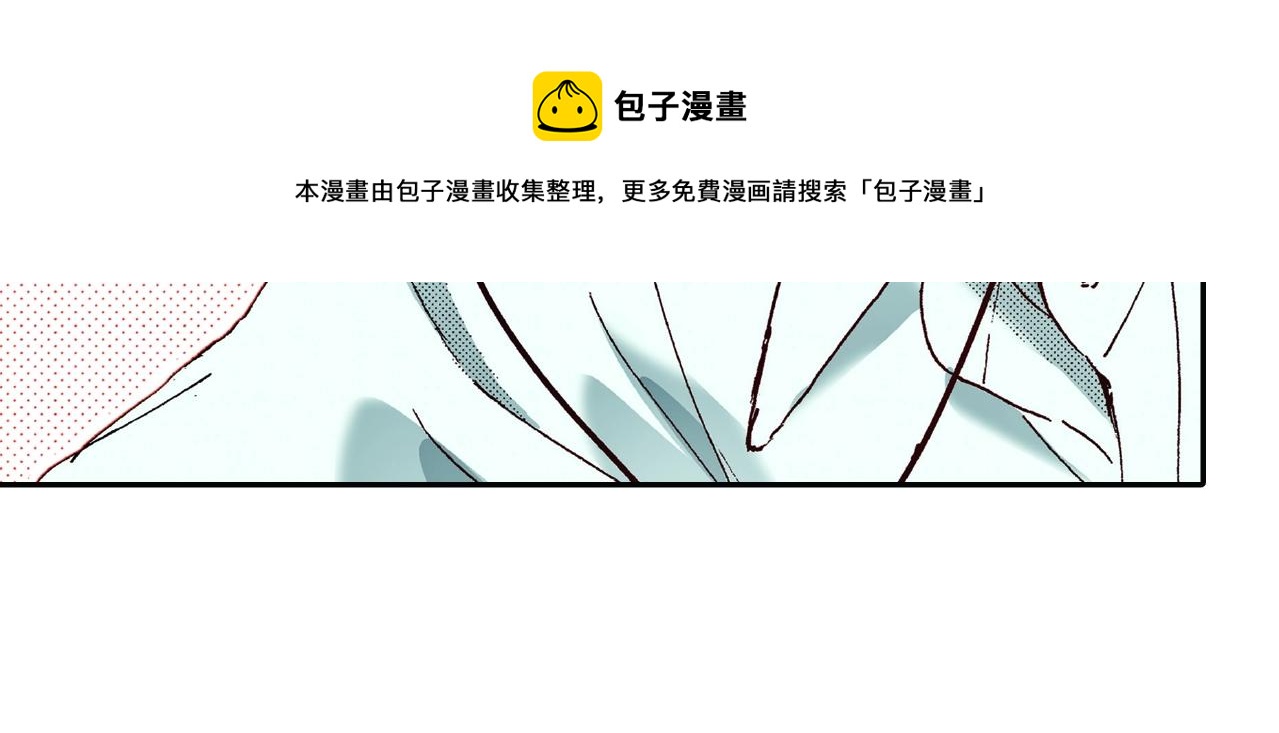 《橘色奇迹》第29话 我有男朋友了？ 第29页