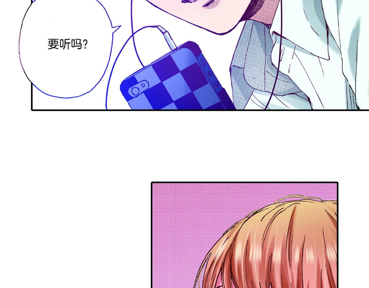 《橘色奇迹》第29话 我有男朋友了？ 第31页