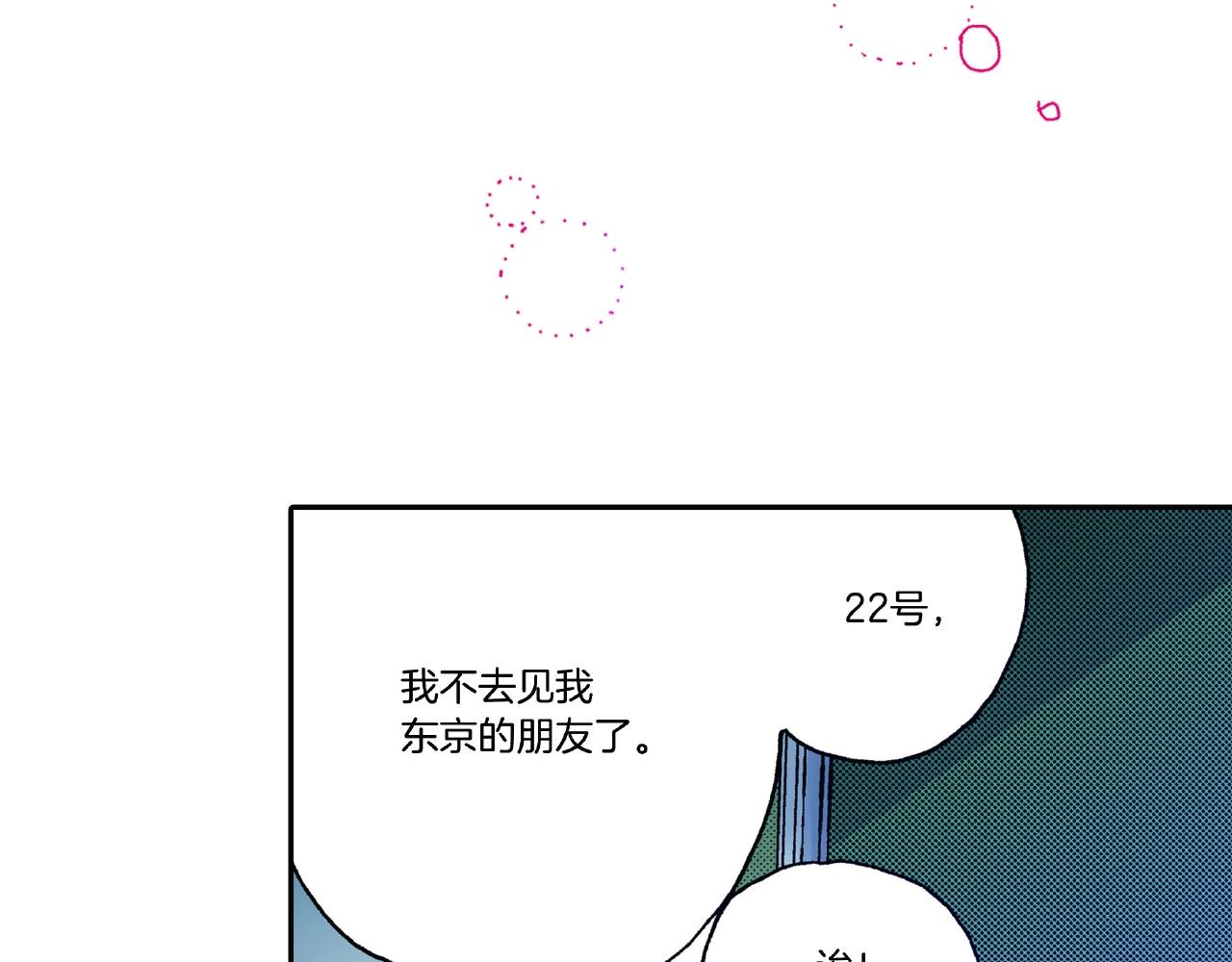 《橘色奇迹》第29话 我有男朋友了？ 第38页