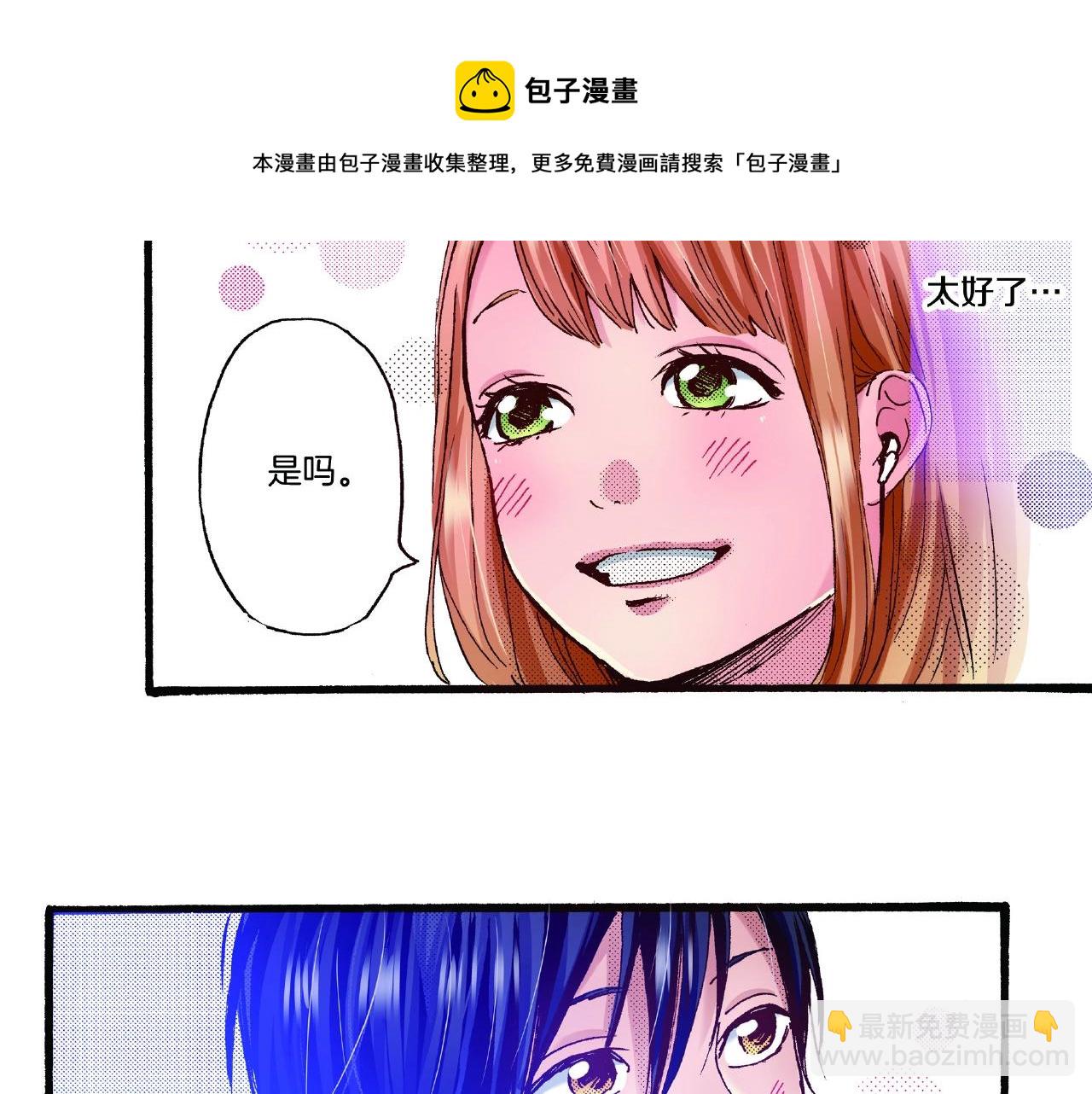 《橘色奇迹》第29话 我有男朋友了？ 第41页