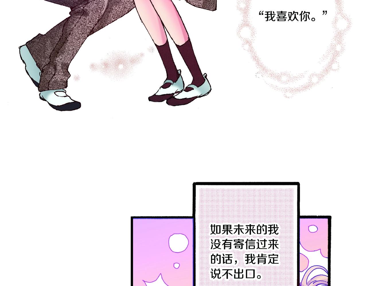 《橘色奇迹》第29话 我有男朋友了？ 第44页