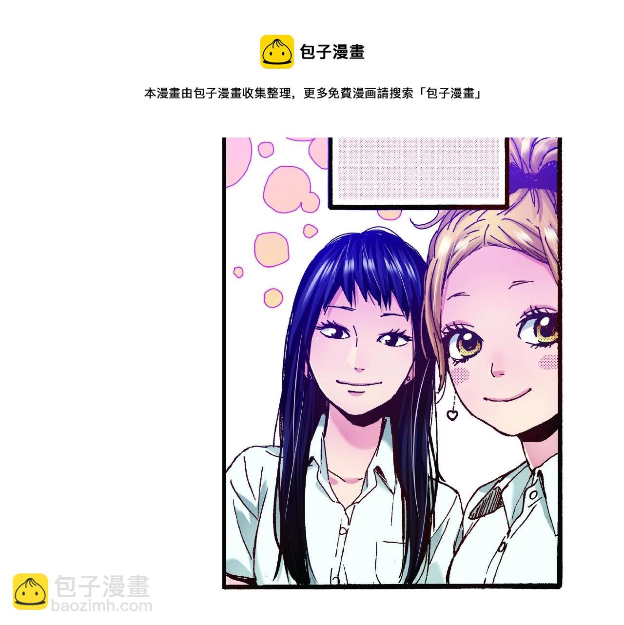 《橘色奇迹》第29话 我有男朋友了？ 第45页