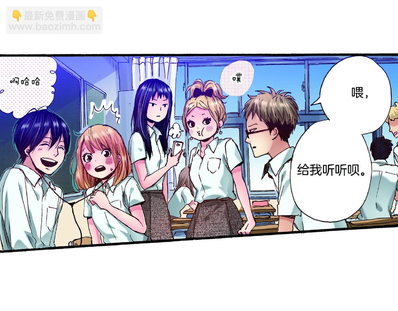 《橘色奇迹》第29话 我有男朋友了？ 第46页