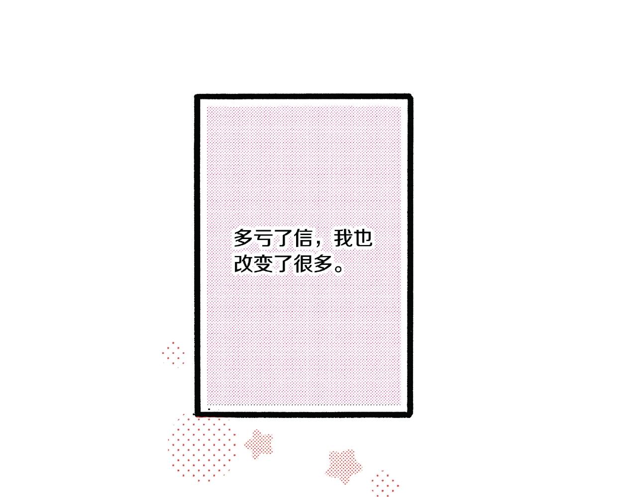 《橘色奇迹》第29话 我有男朋友了？ 第48页