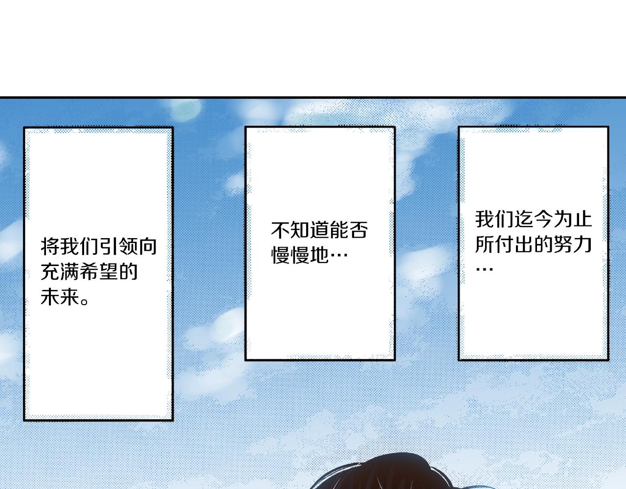 《橘色奇迹》第29话 我有男朋友了？ 第6页