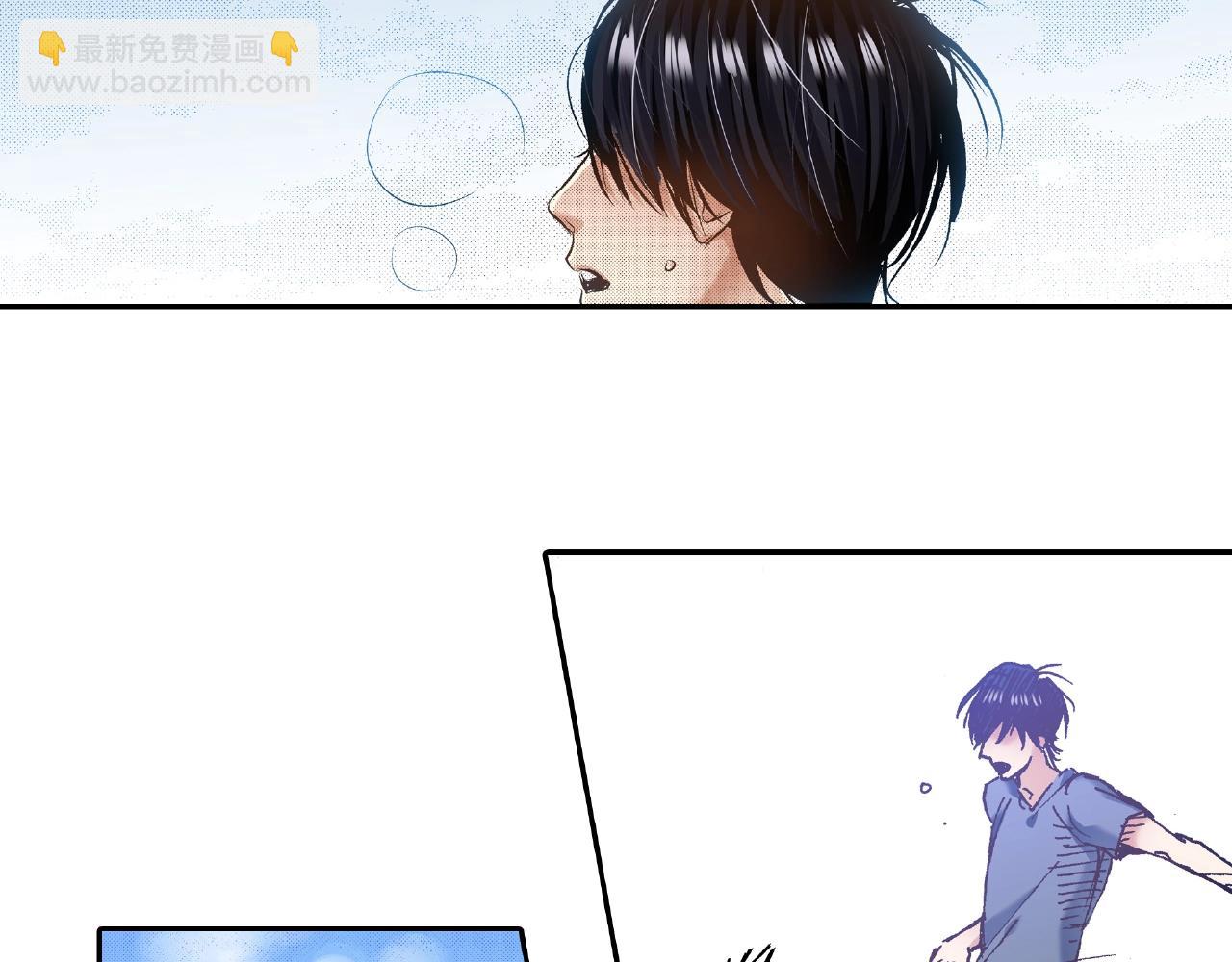 《橘色奇迹》第29话 我有男朋友了？ 第7页