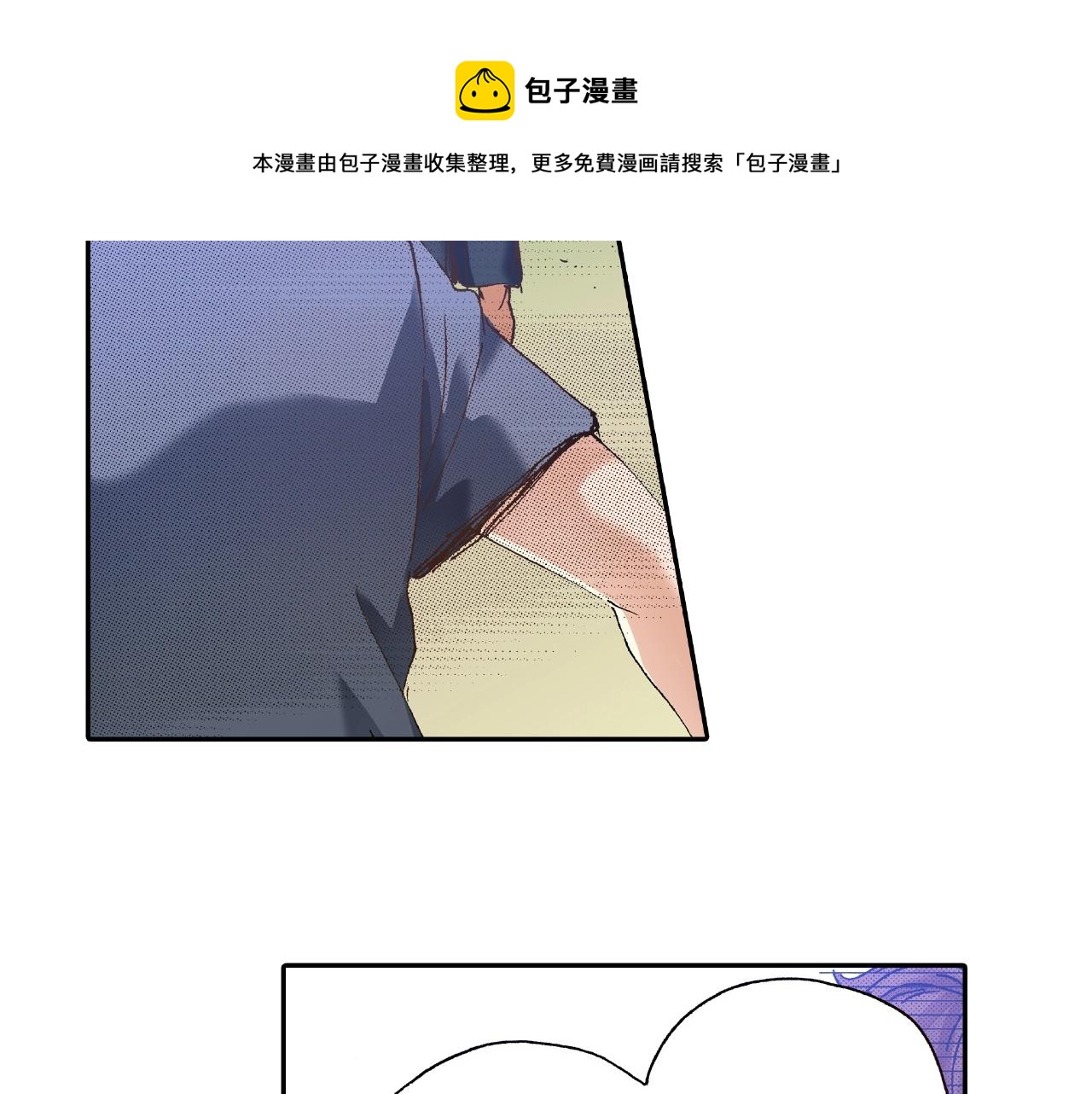 《橘色奇迹》第29话 我有男朋友了？ 第9页