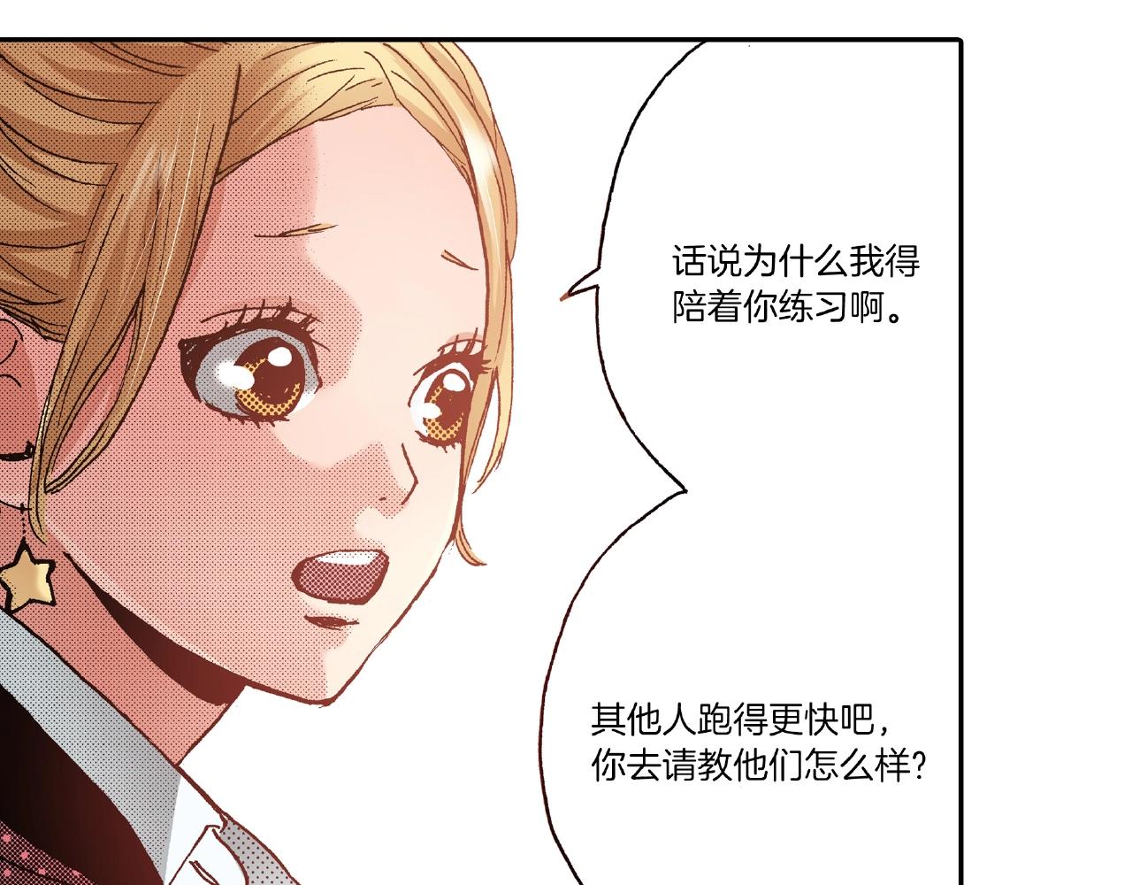 《橘色奇迹》第33话 啊！累瘫了 第11页