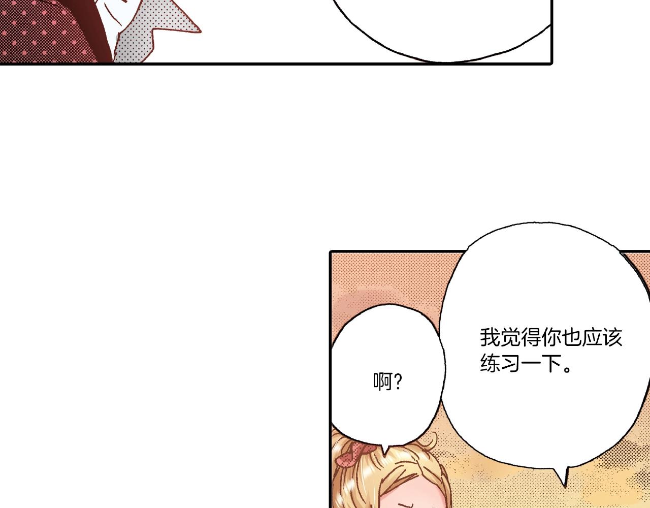 《橘色奇迹》第33话 啊！累瘫了 第12页