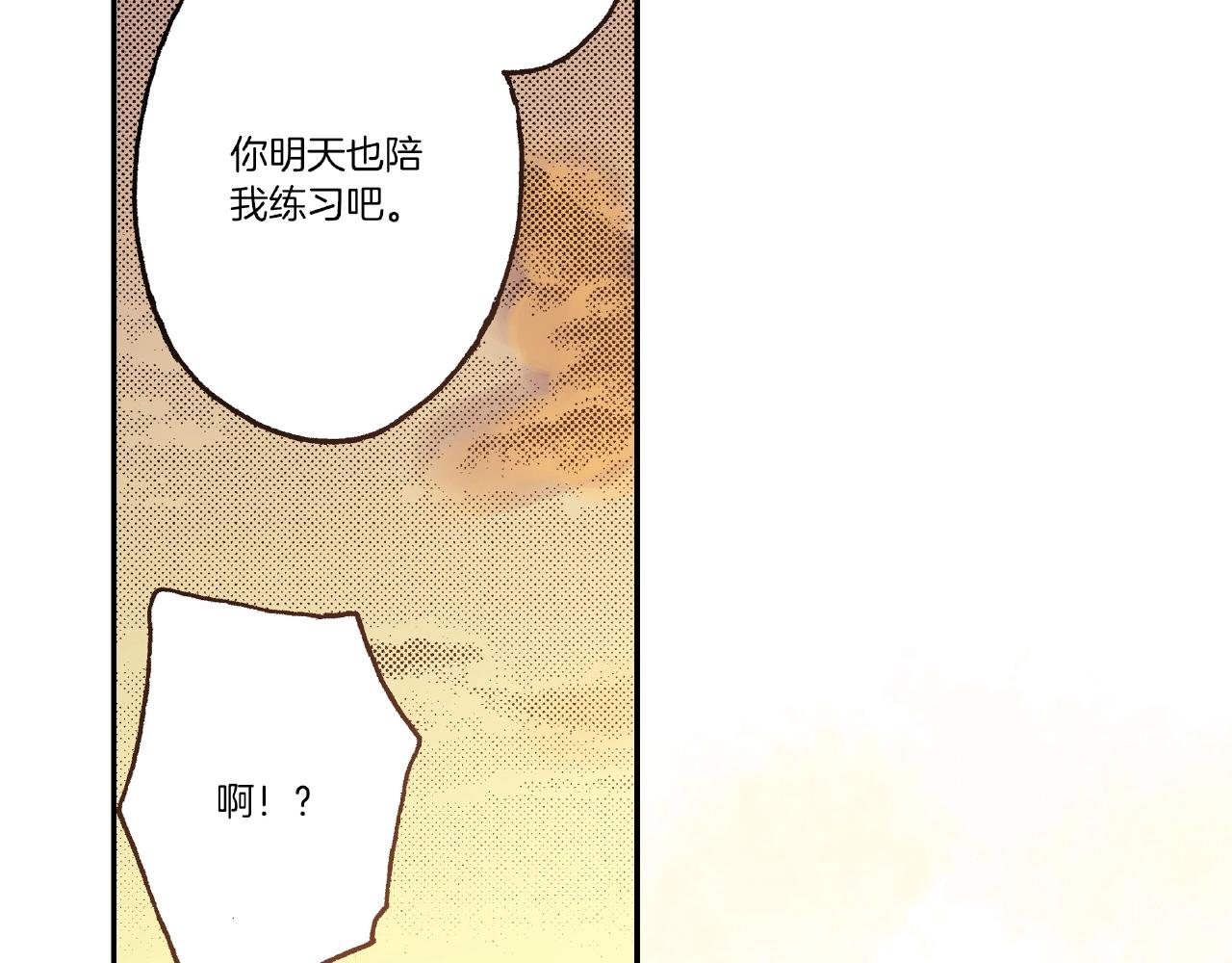 《橘色奇迹》第33话 啊！累瘫了 第19页