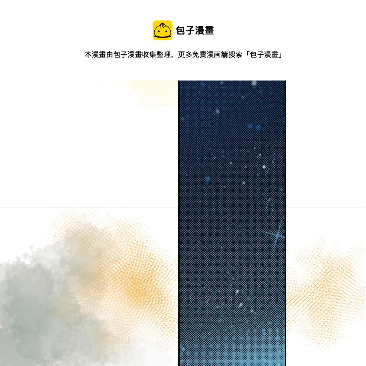 《橘色奇迹》第33话 啊！累瘫了 第21页