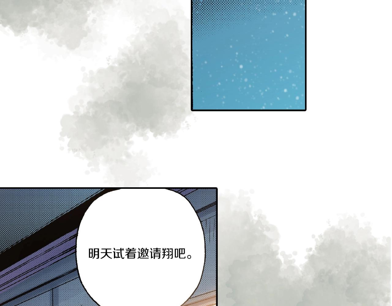 《橘色奇迹》第33话 啊！累瘫了 第22页