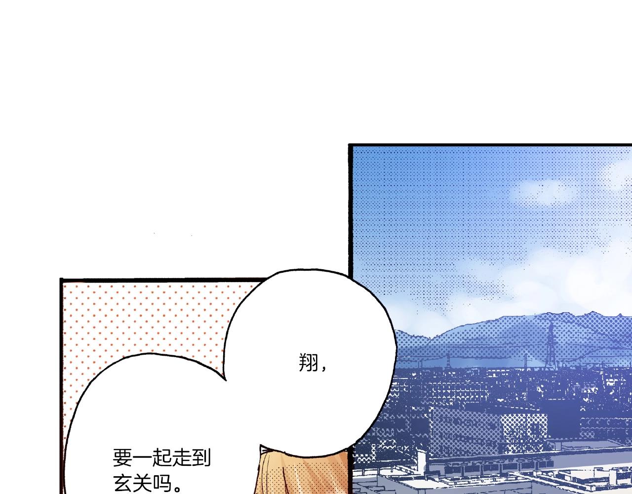 《橘色奇迹》第33话 啊！累瘫了 第24页