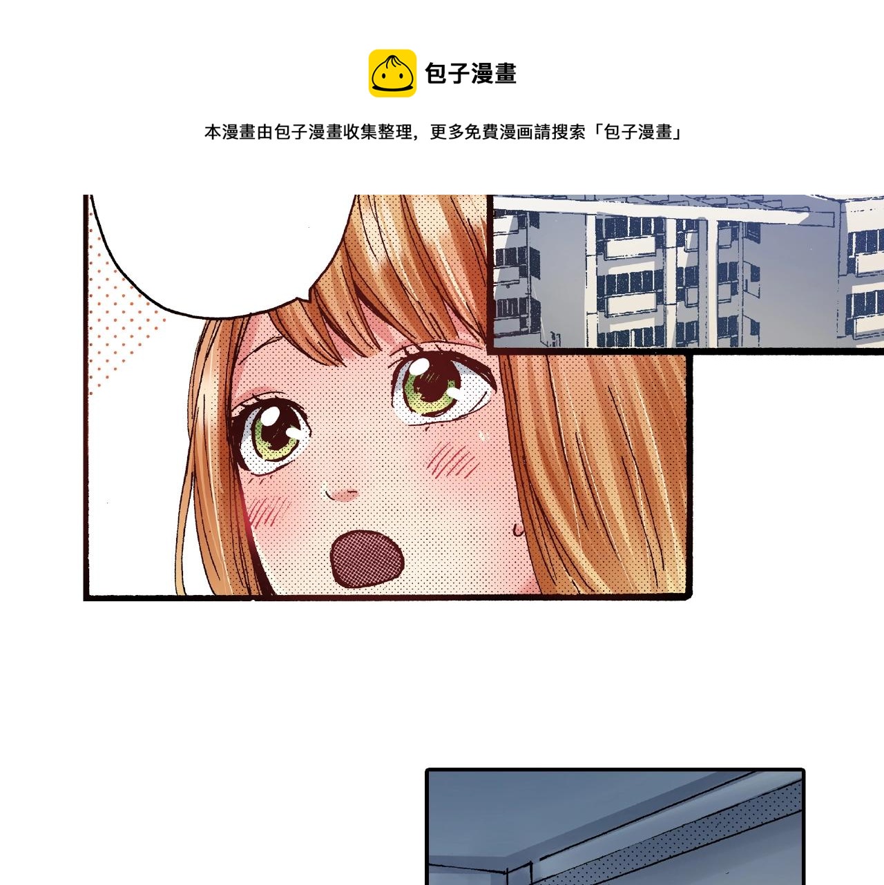 《橘色奇迹》第33话 啊！累瘫了 第25页