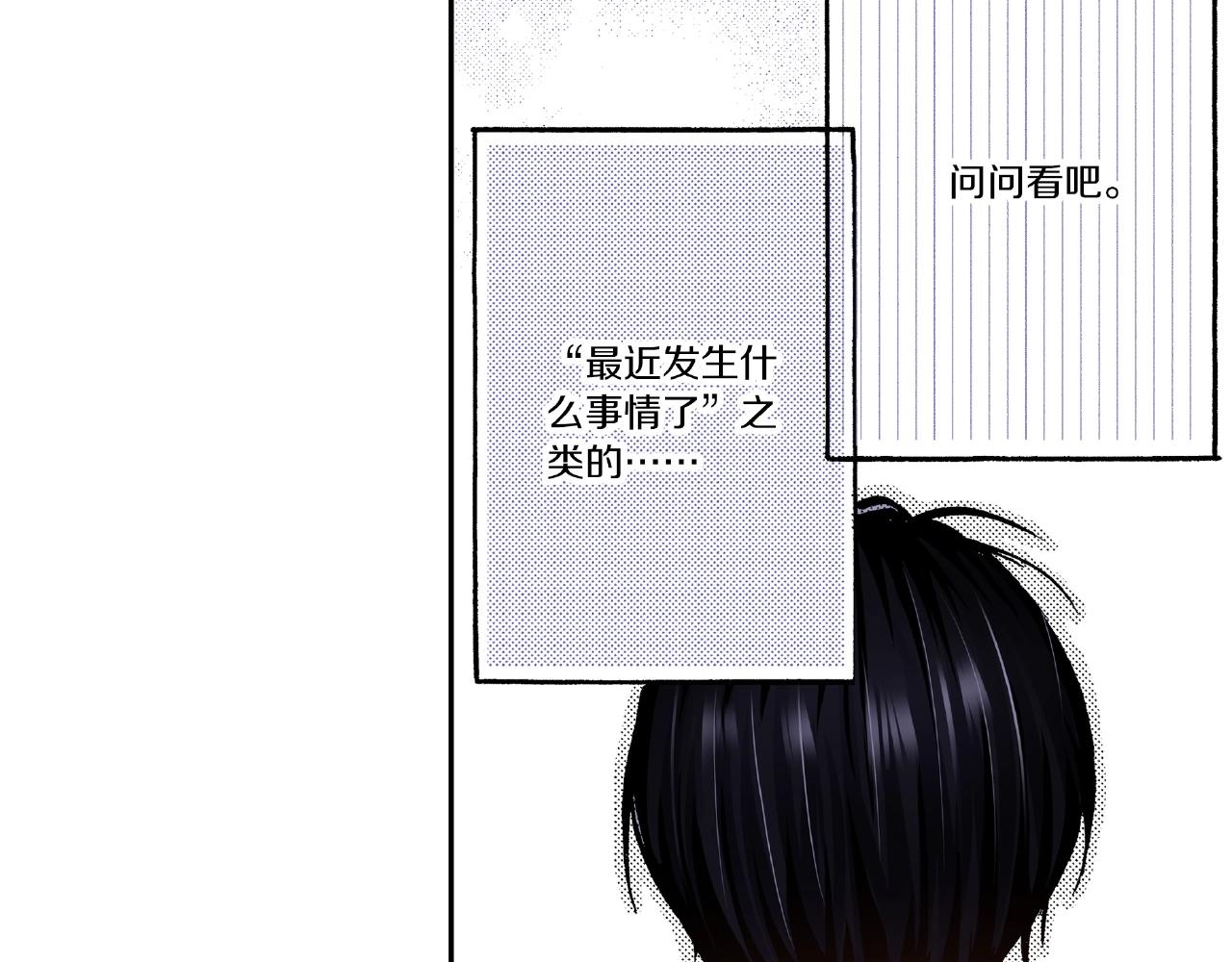 《橘色奇迹》第33话 啊！累瘫了 第34页