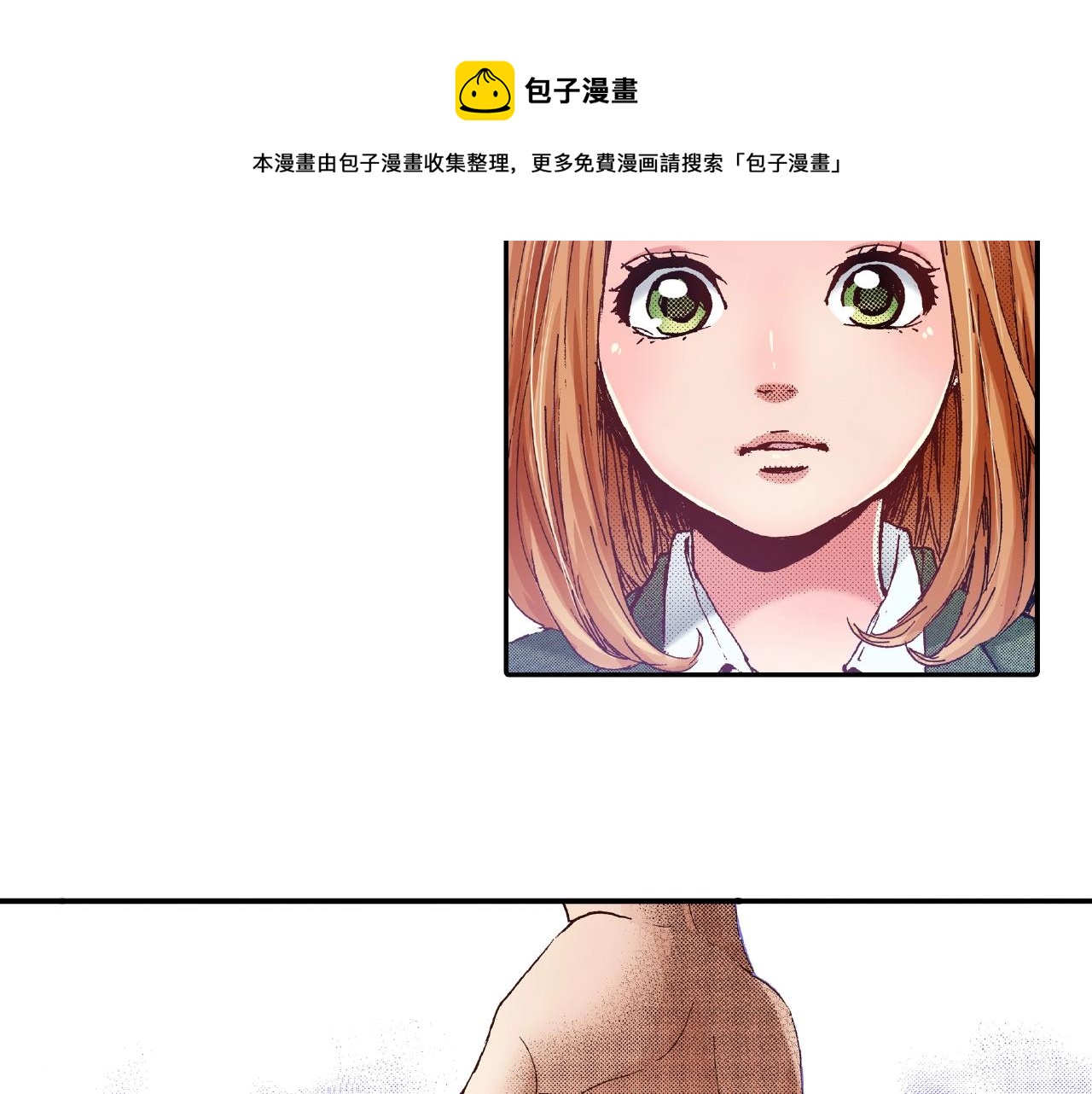 《橘色奇迹》第33话 啊！累瘫了 第37页
