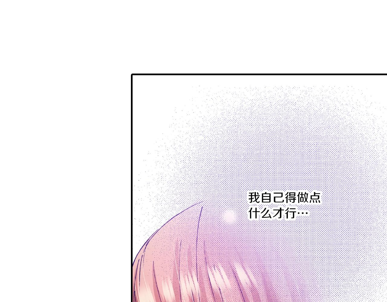 《橘色奇迹》第33话 啊！累瘫了 第3页
