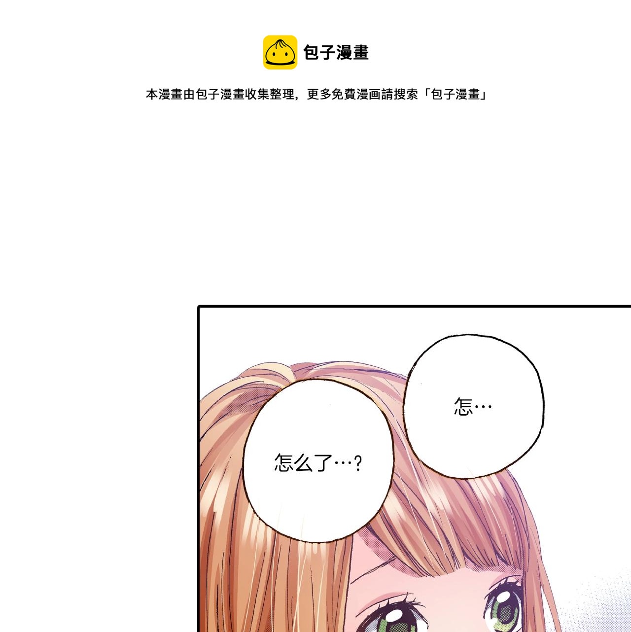《橘色奇迹》第33话 啊！累瘫了 第41页