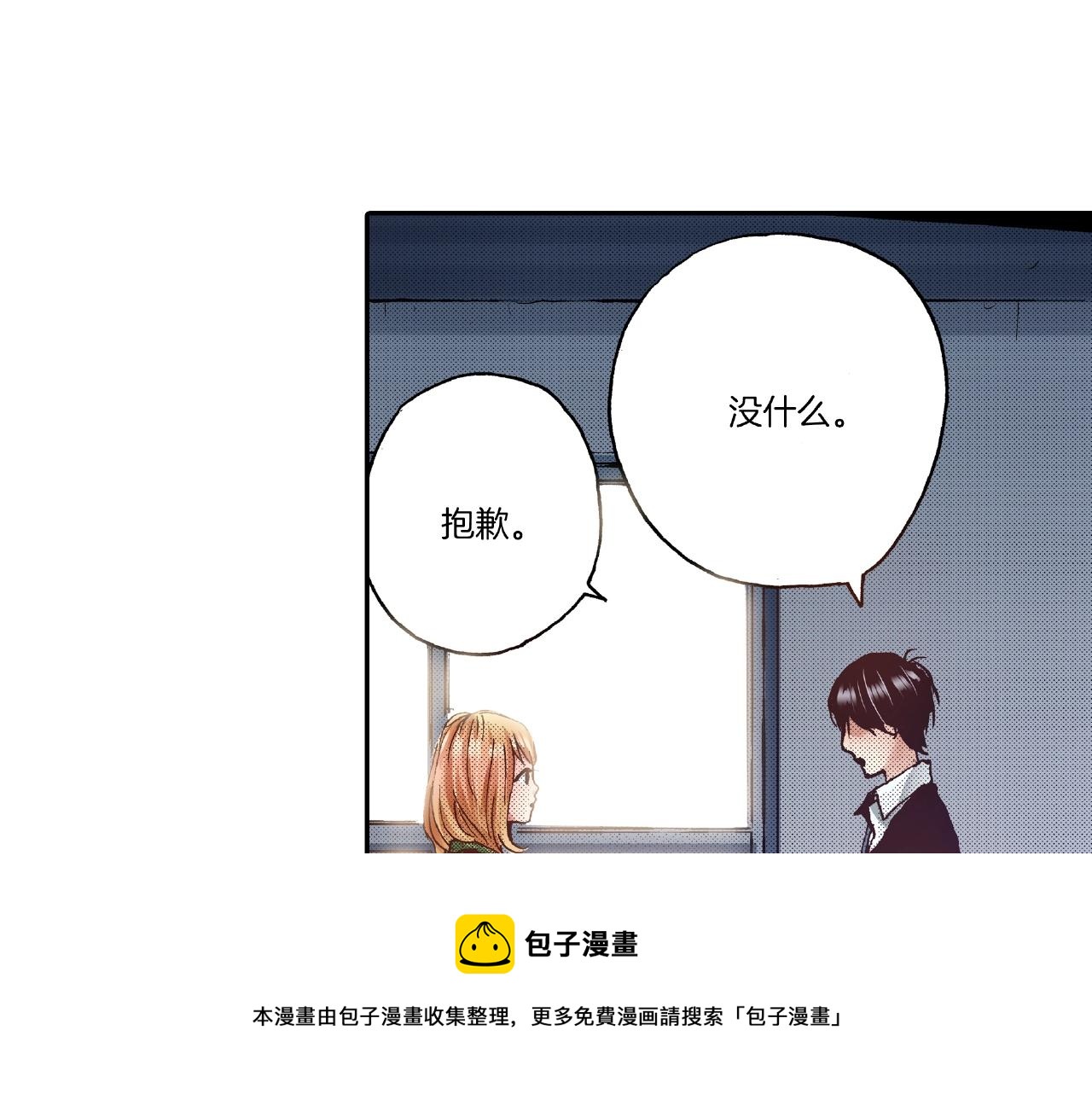 《橘色奇迹》第33话 啊！累瘫了 第45页