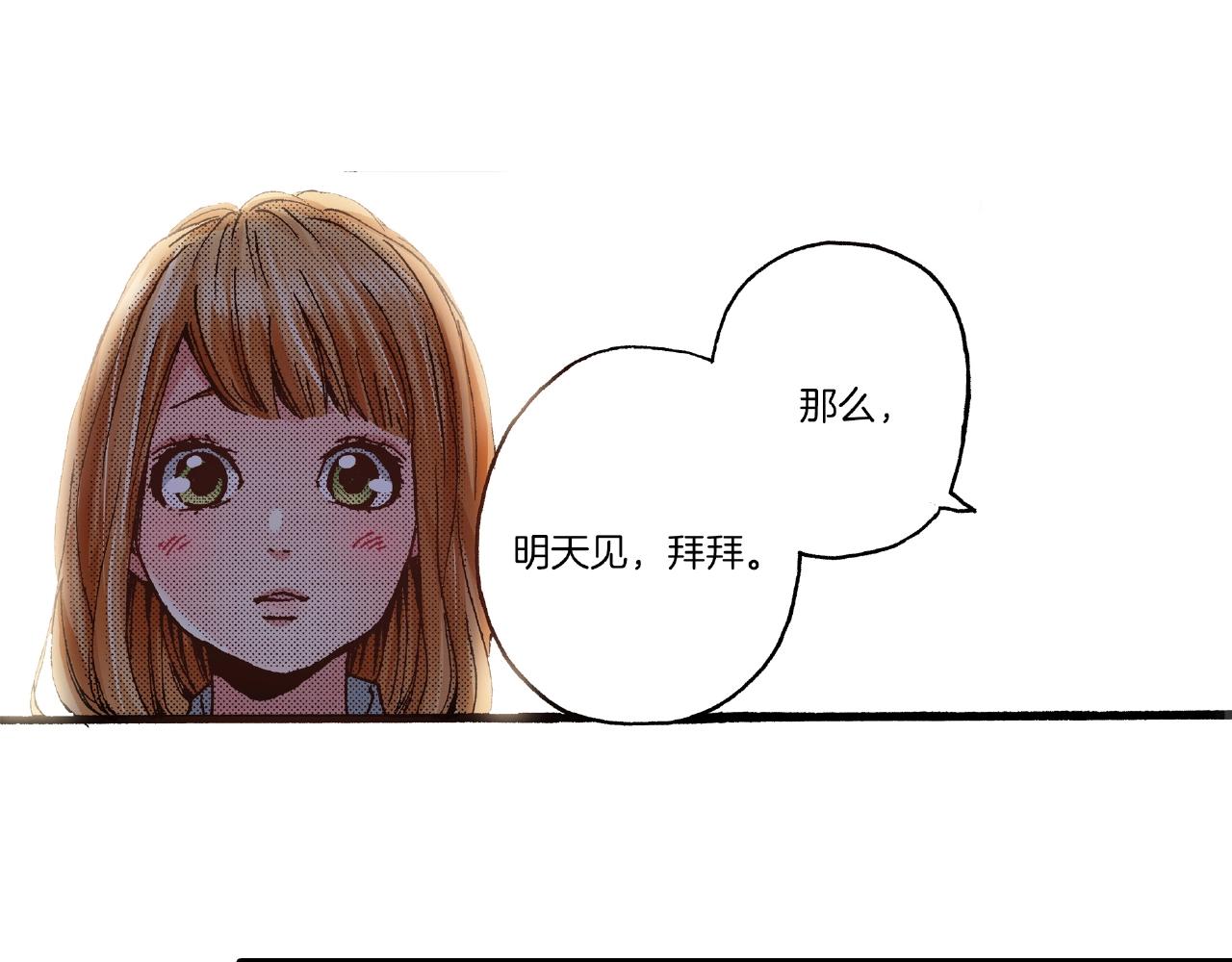 《橘色奇迹》第33话 啊！累瘫了 第47页