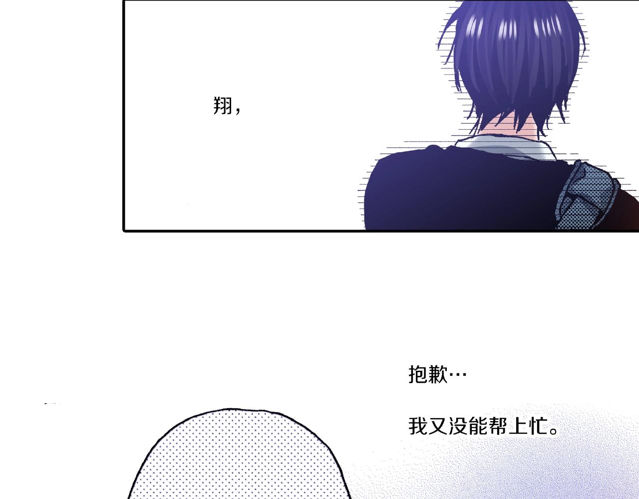 《橘色奇迹》第33话 啊！累瘫了 第48页