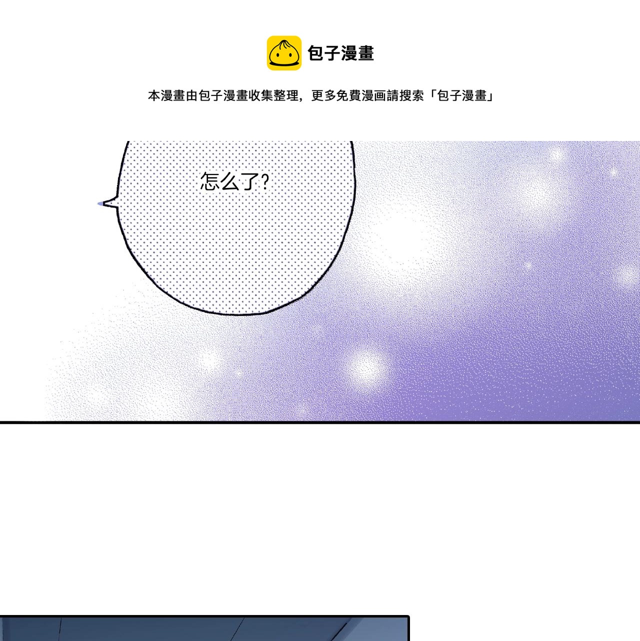 《橘色奇迹》第33话 啊！累瘫了 第49页