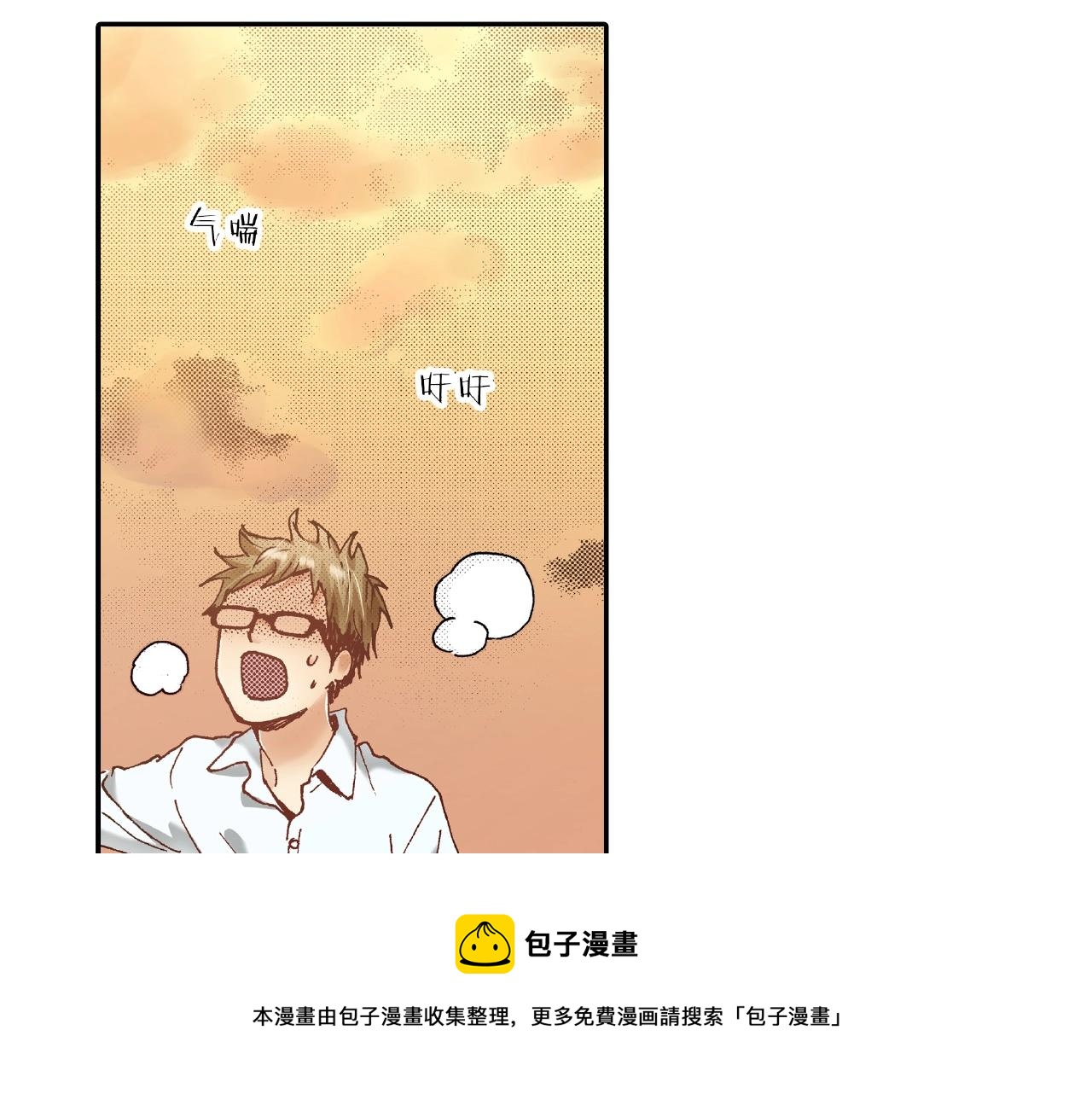 《橘色奇迹》第33话 啊！累瘫了 第5页