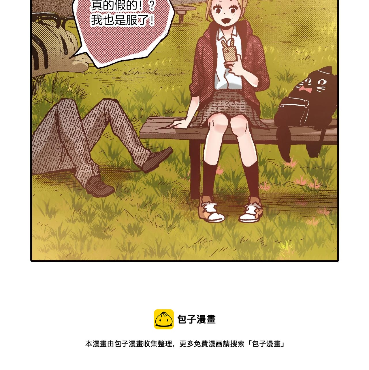 《橘色奇迹》第33话 啊！累瘫了 第9页