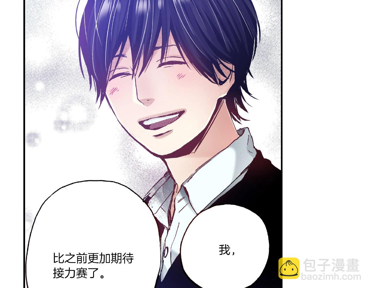 《橘色奇迹》第32话 下意识的抓住 第12页
