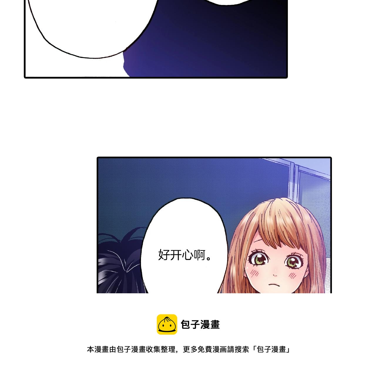 《橘色奇迹》第32话 下意识的抓住 第13页
