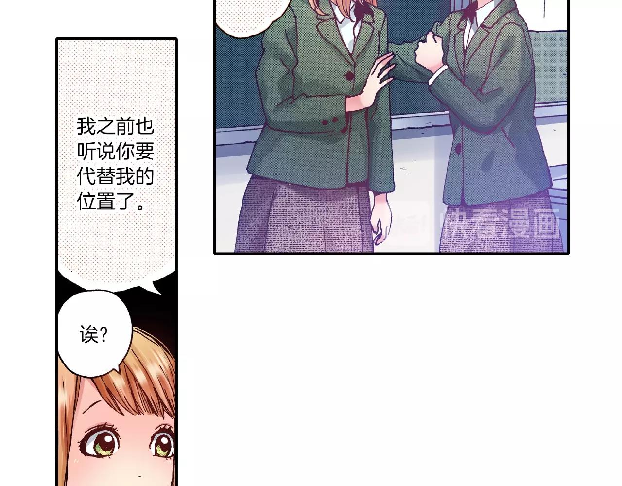 《橘色奇迹》第32话 下意识的抓住 第16页