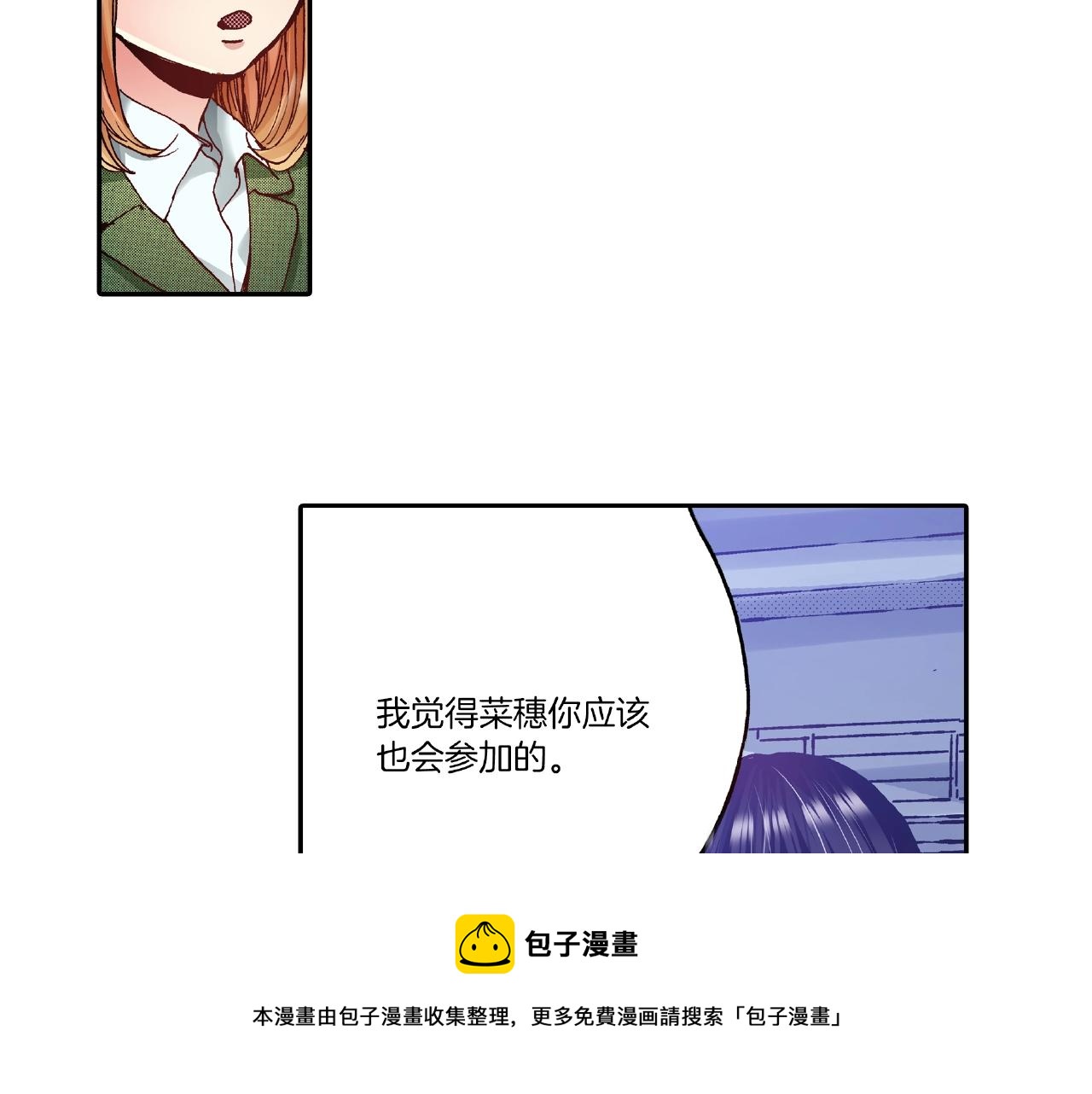 《橘色奇迹》第32话 下意识的抓住 第17页