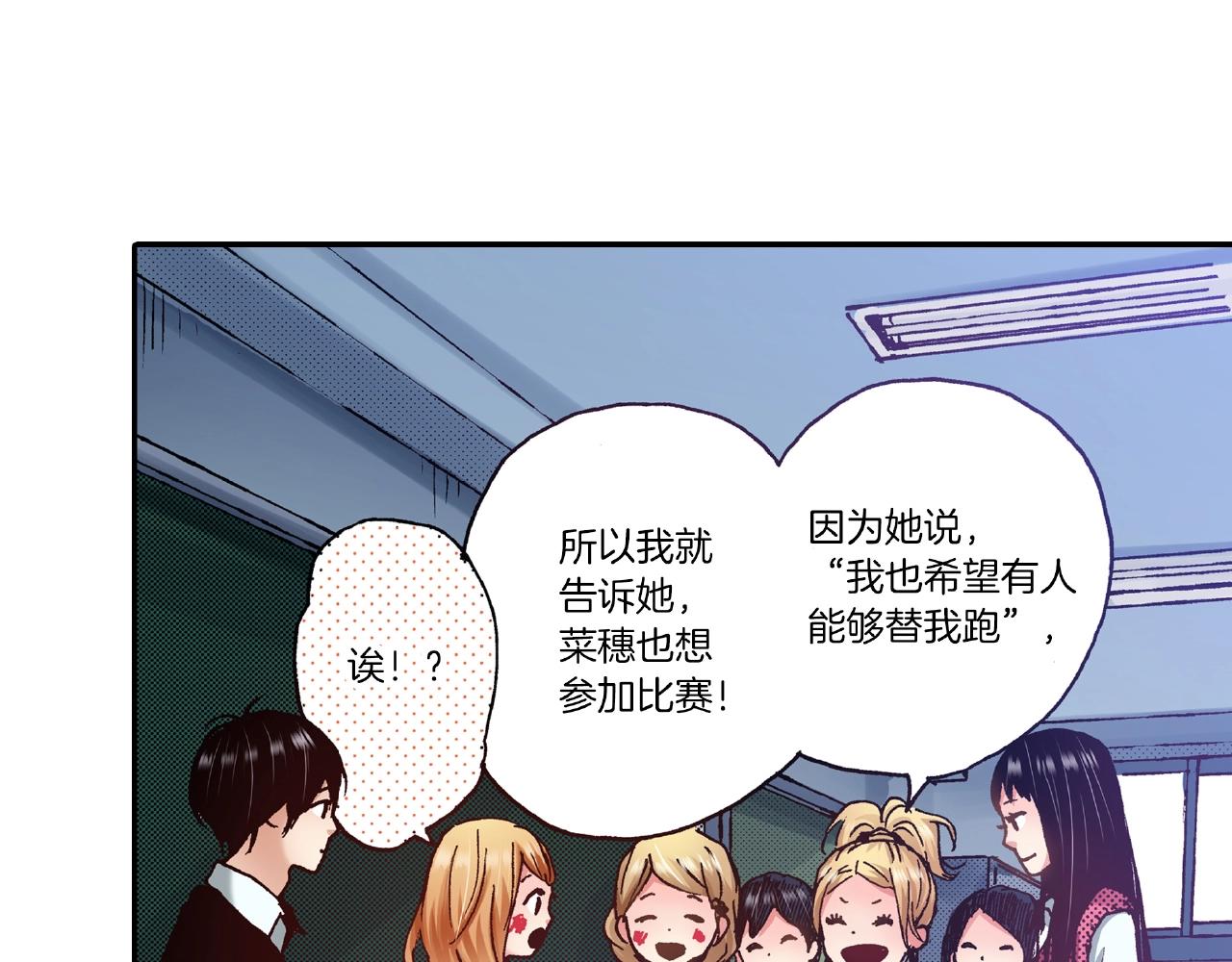 《橘色奇迹》第32话 下意识的抓住 第20页