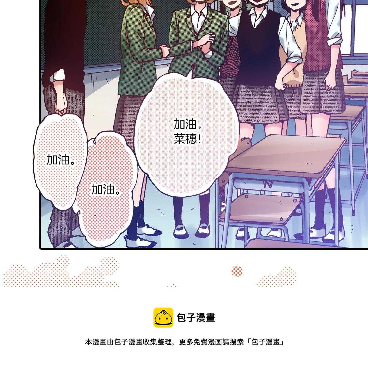 《橘色奇迹》第32话 下意识的抓住 第21页