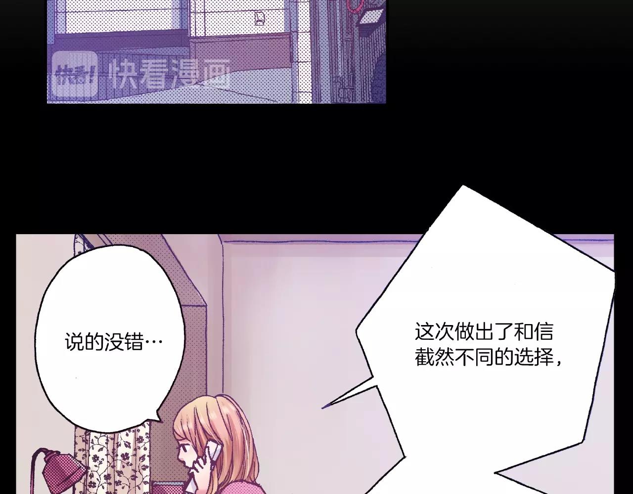 《橘色奇迹》第32话 下意识的抓住 第30页