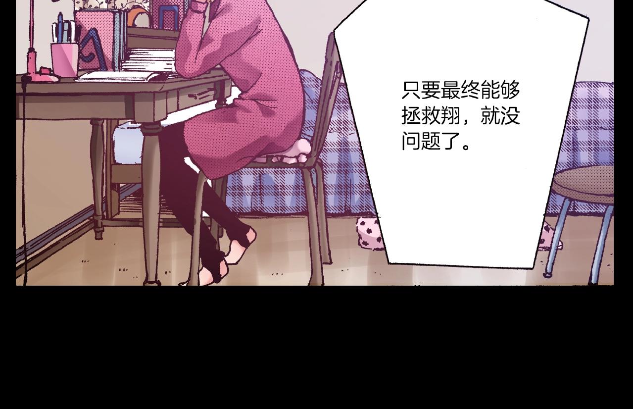 《橘色奇迹》第32话 下意识的抓住 第31页