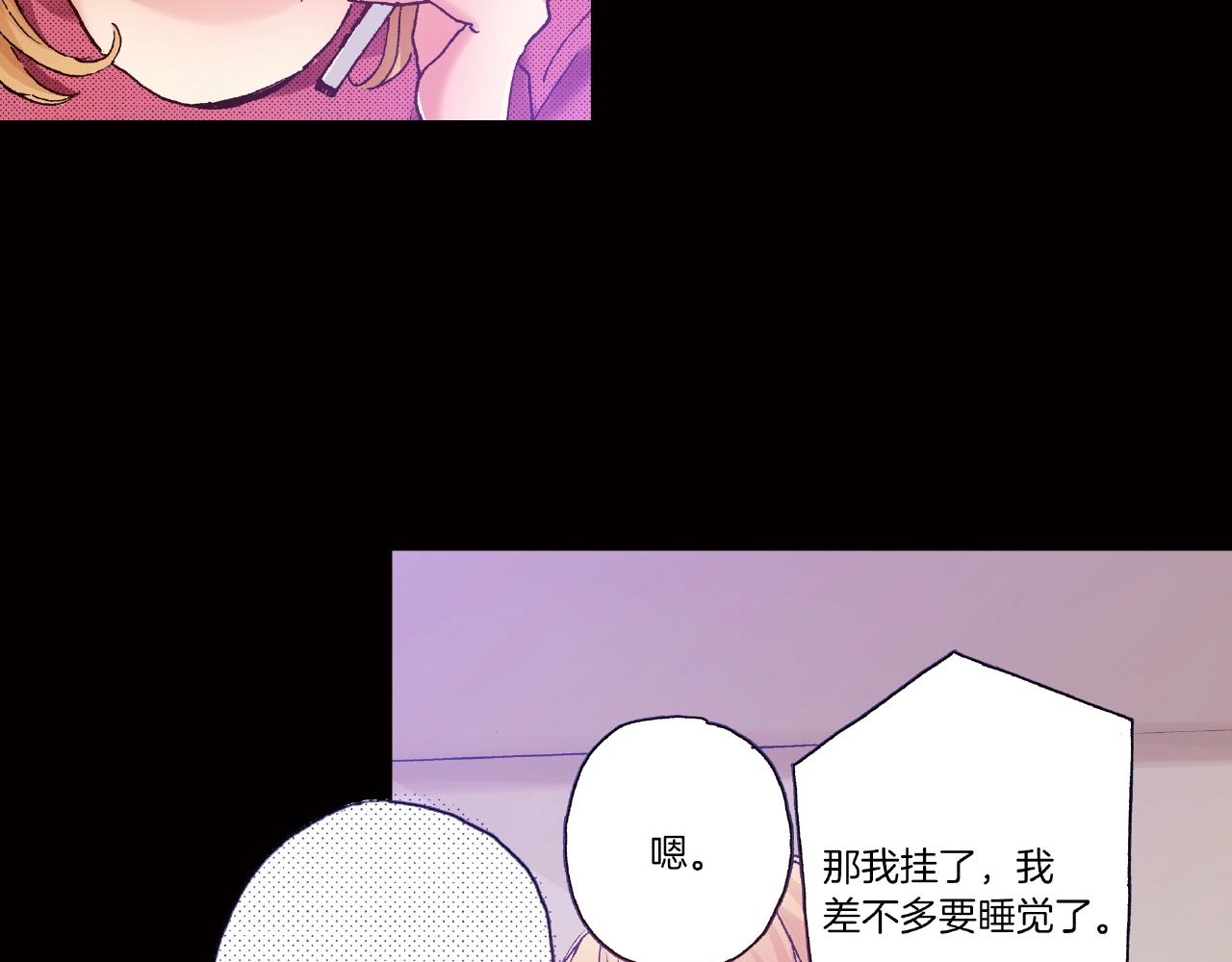 《橘色奇迹》第32话 下意识的抓住 第35页