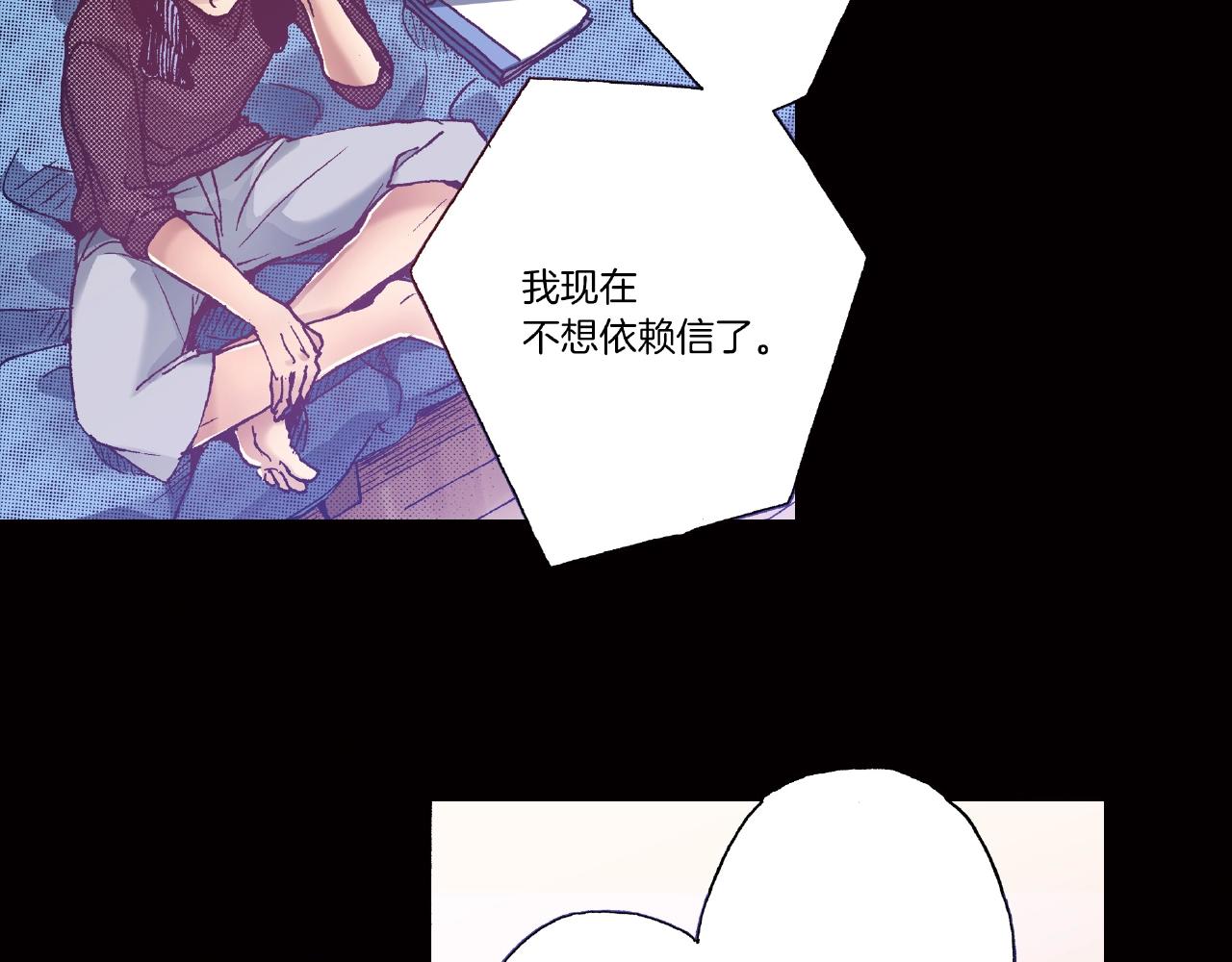 《橘色奇迹》第32话 下意识的抓住 第38页
