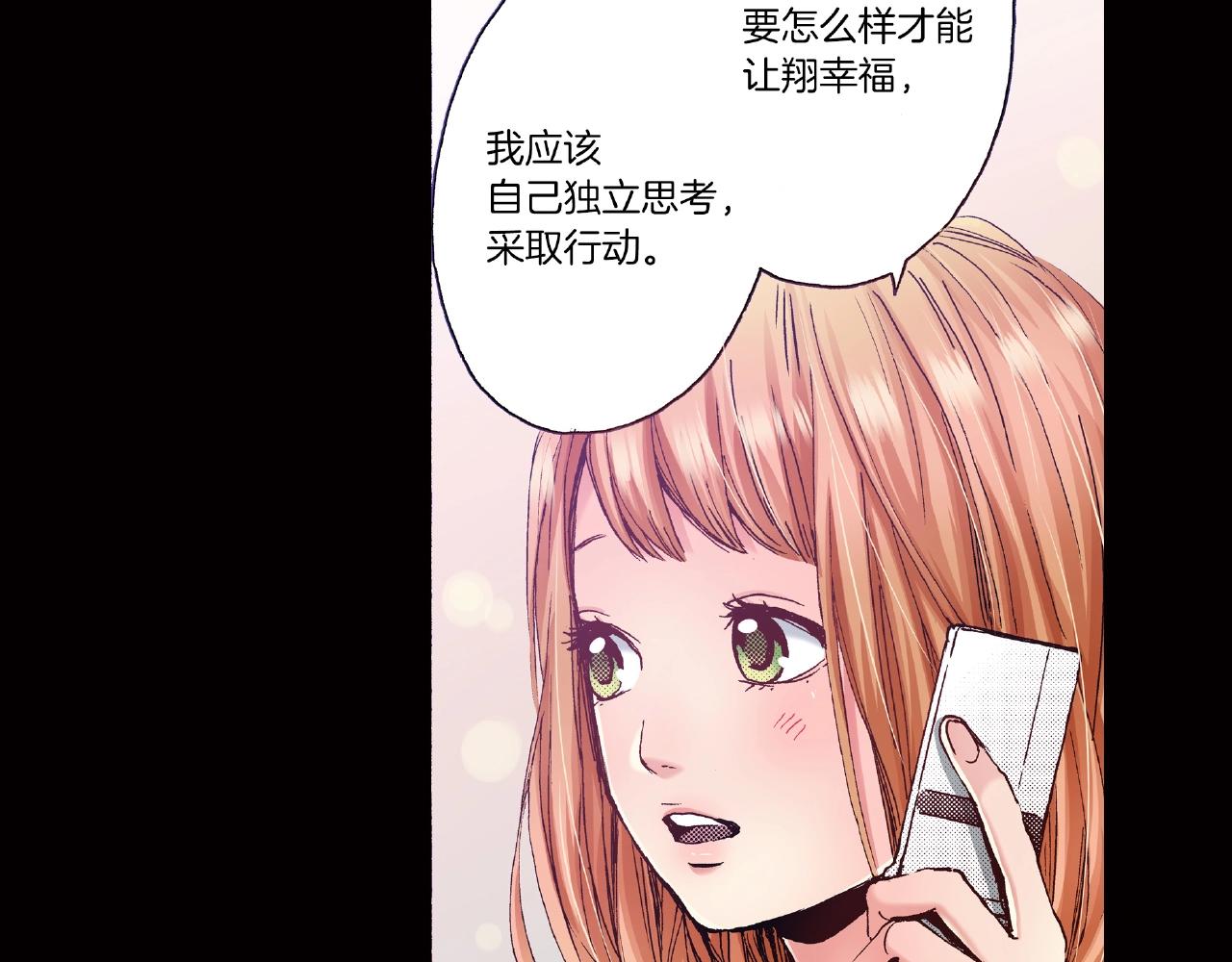 《橘色奇迹》第32话 下意识的抓住 第39页