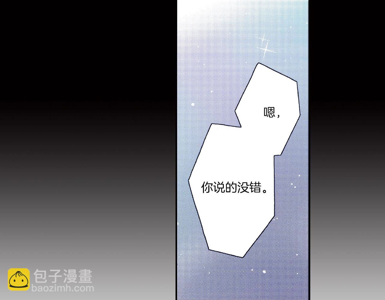 《橘色奇迹》第32话 下意识的抓住 第42页