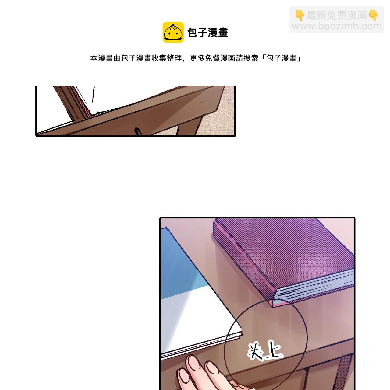 《橘色奇迹》第32话 下意识的抓住 第45页