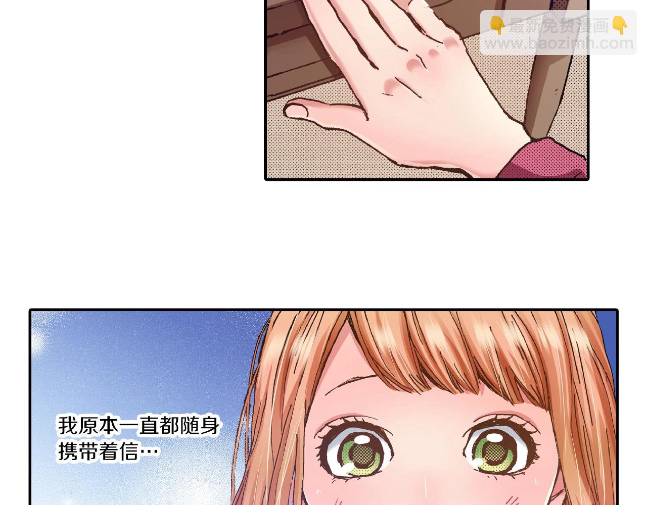 《橘色奇迹》第32话 下意识的抓住 第46页