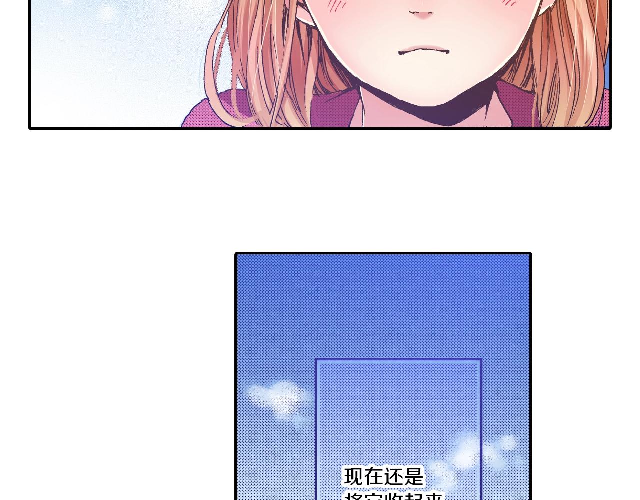 《橘色奇迹》第32话 下意识的抓住 第47页