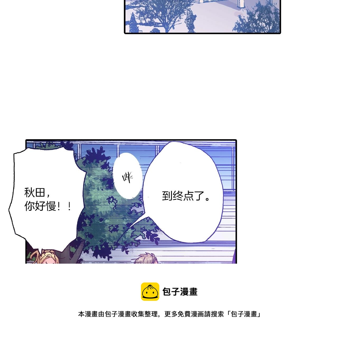 《橘色奇迹》第32话 下意识的抓住 第49页