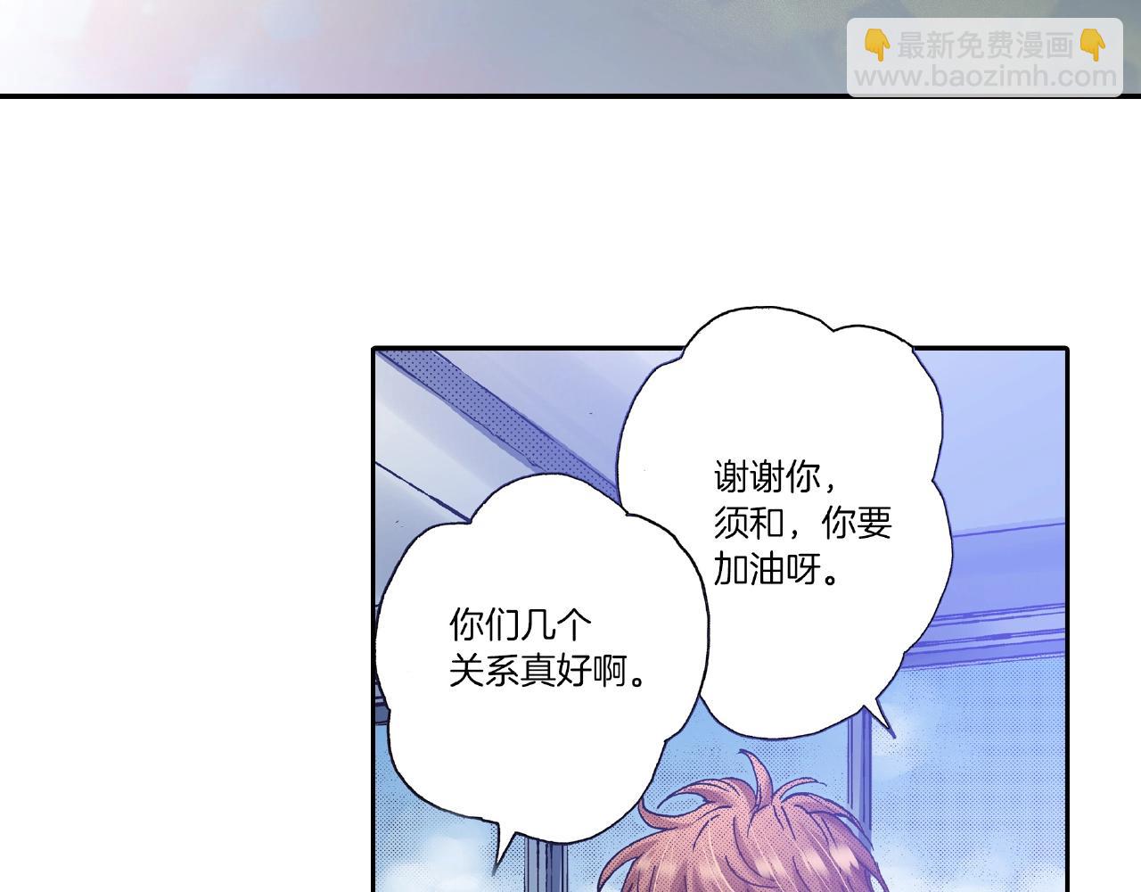 《橘色奇迹》第32话 下意识的抓住 第7页