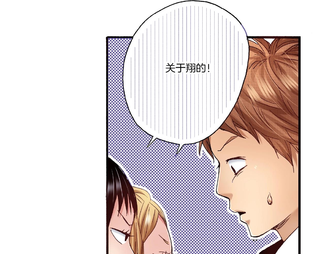 《橘色奇迹》第31话 我想参加接力赛 第12页