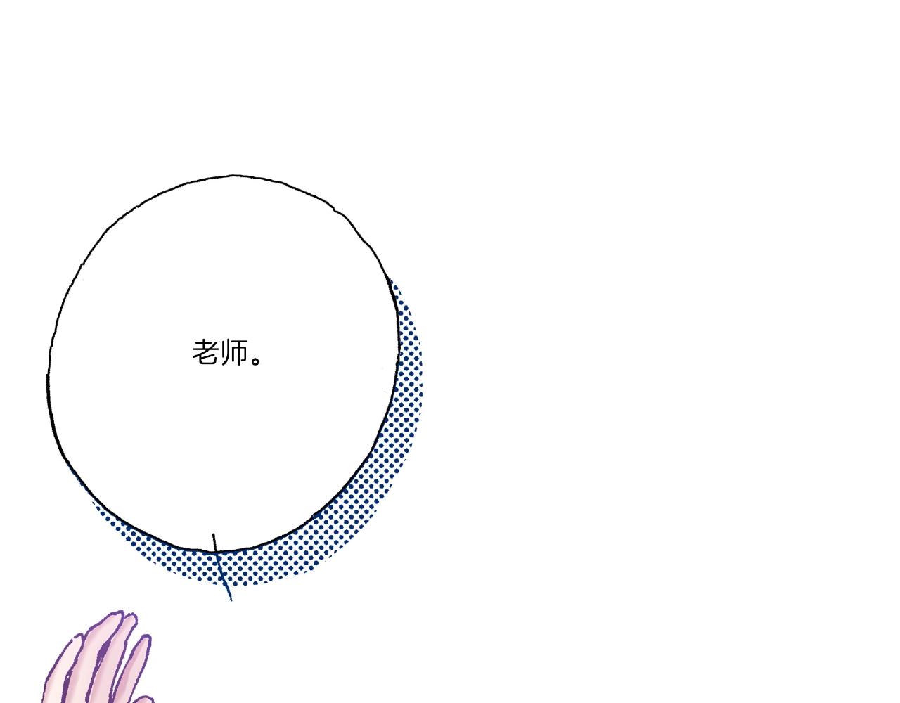 《橘色奇迹》第31话 我想参加接力赛 第16页