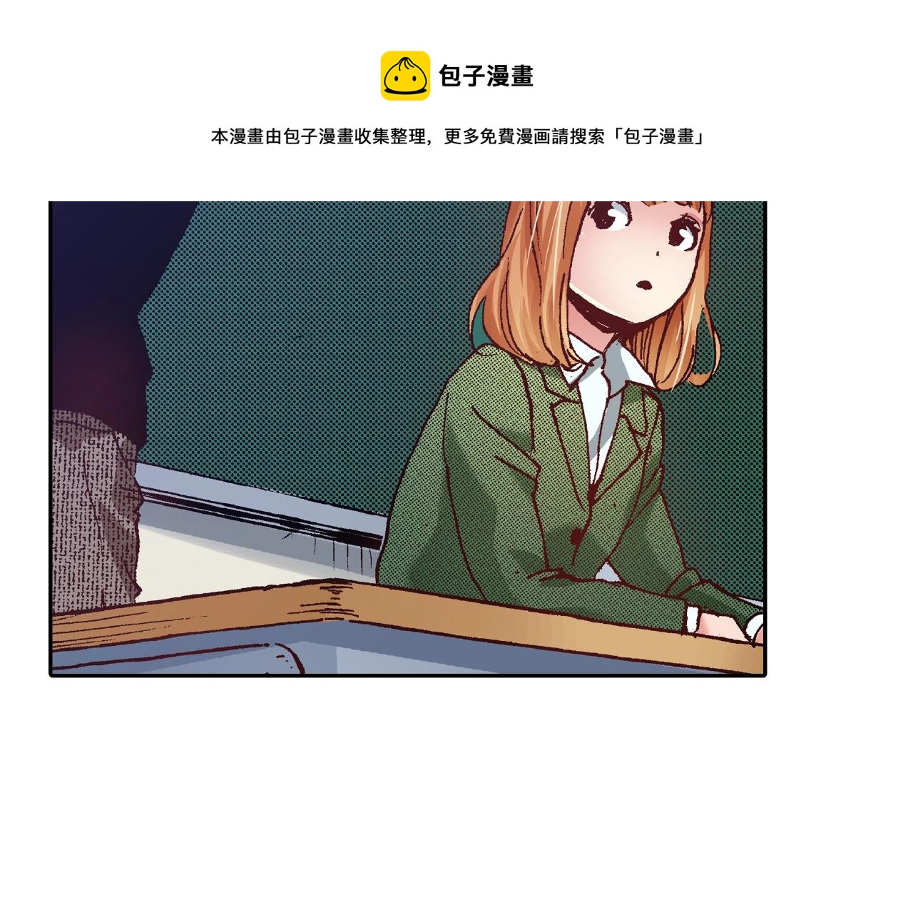 《橘色奇迹》第31话 我想参加接力赛 第21页