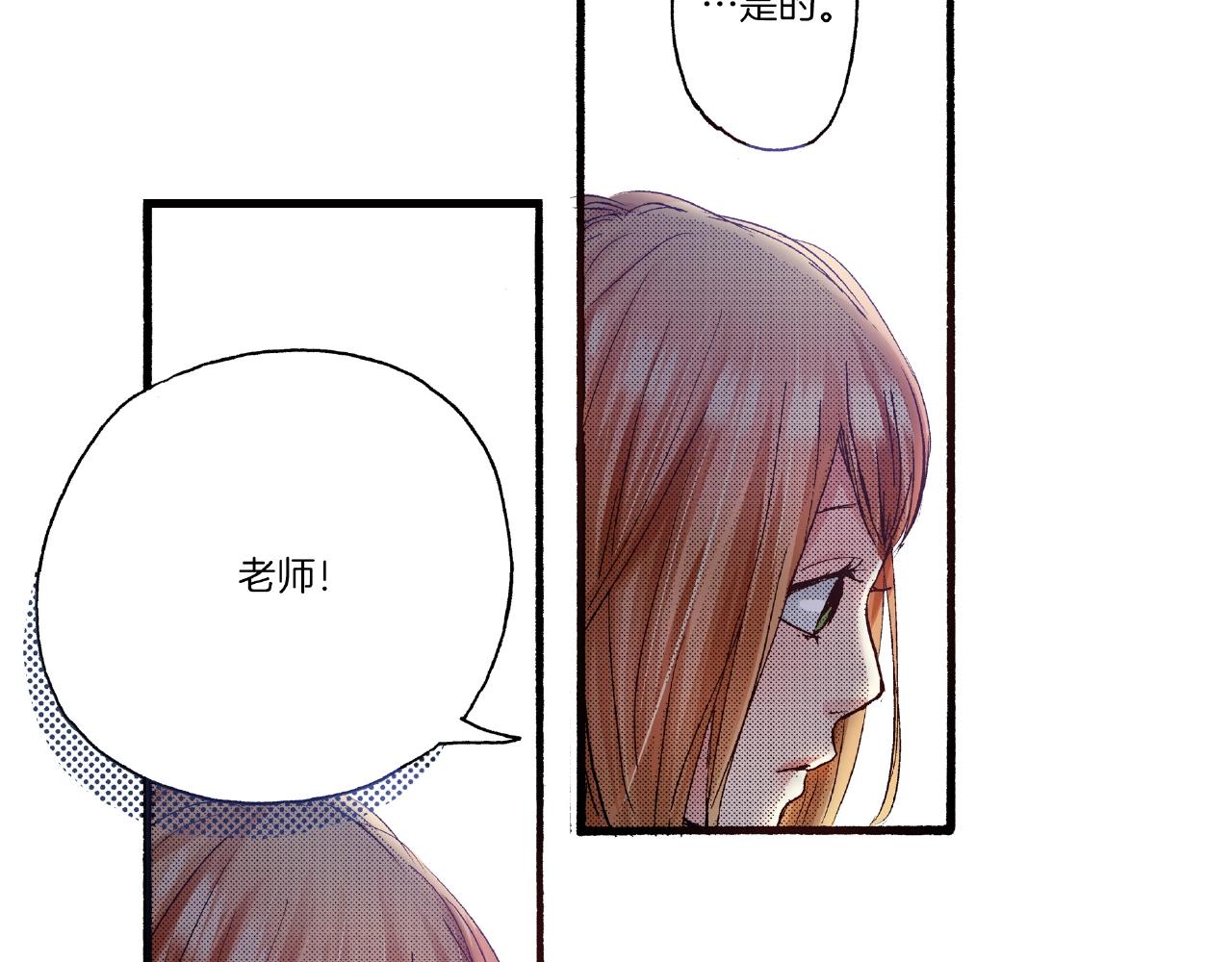 《橘色奇迹》第31话 我想参加接力赛 第24页