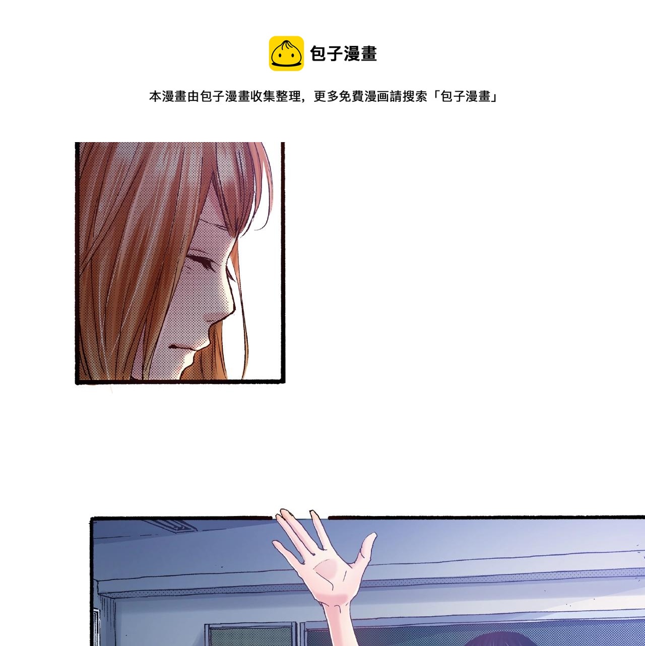 《橘色奇迹》第31话 我想参加接力赛 第25页